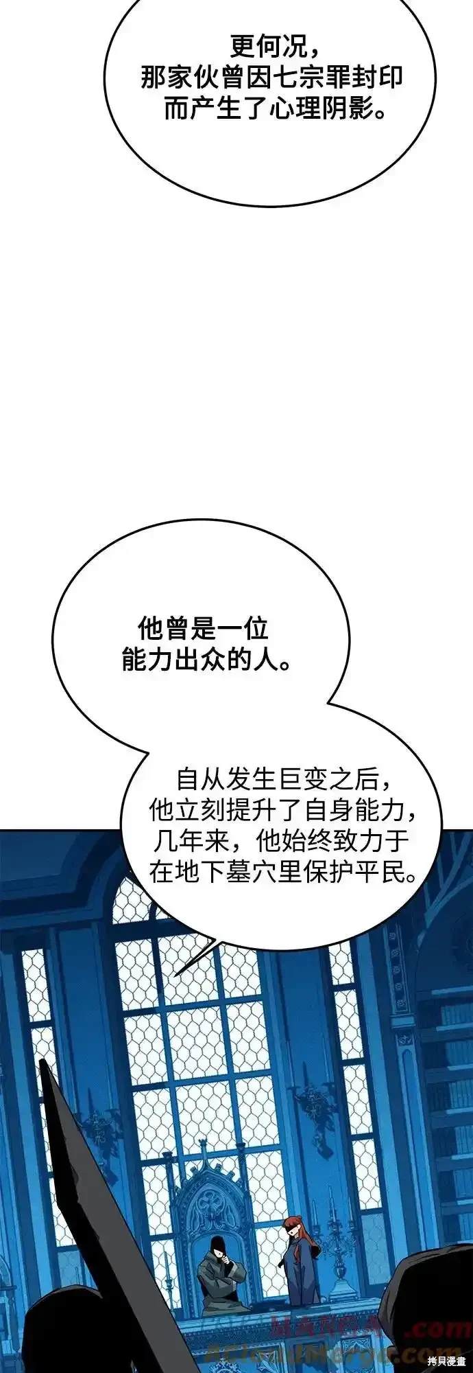 用分身自动狩猎漫画,第85话2图