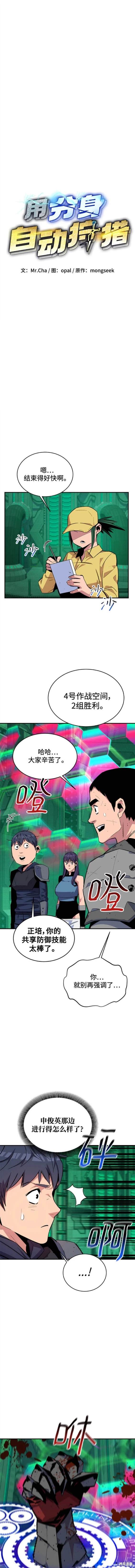 第63话4