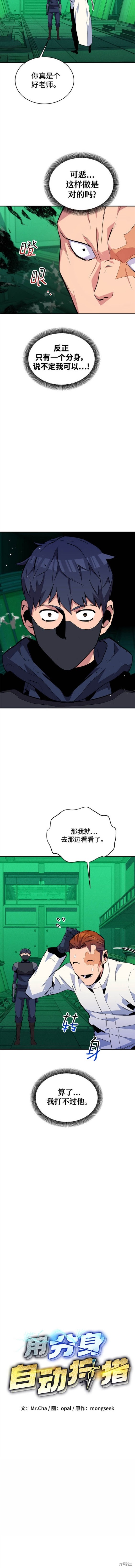 第71话3