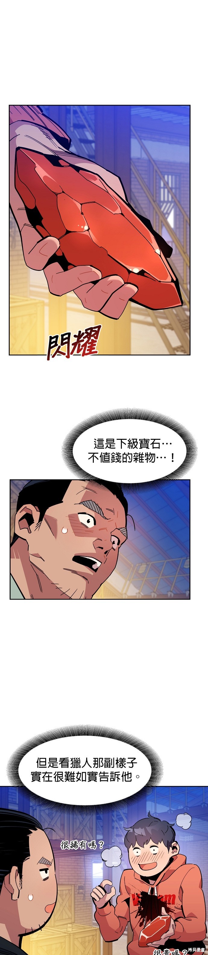 第20话4