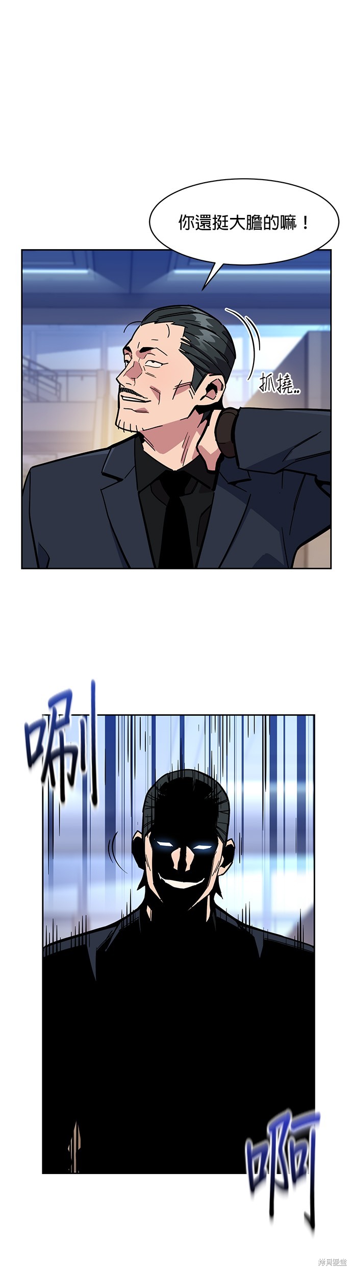用分身自动狩猎漫画,第9话1图