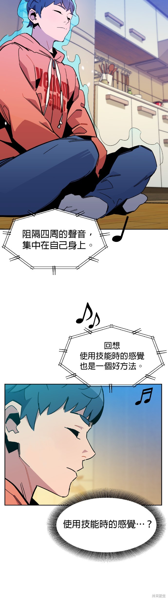 用分身自动狩猎漫画,第17话5图
