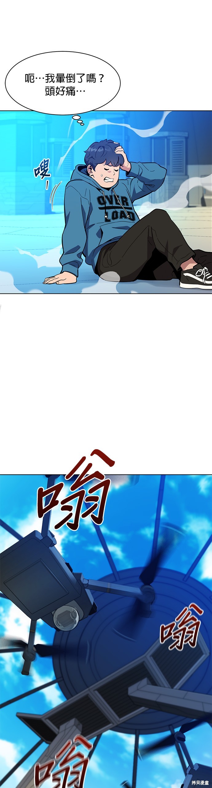 用分身自动狩猎漫画,第2话3图
