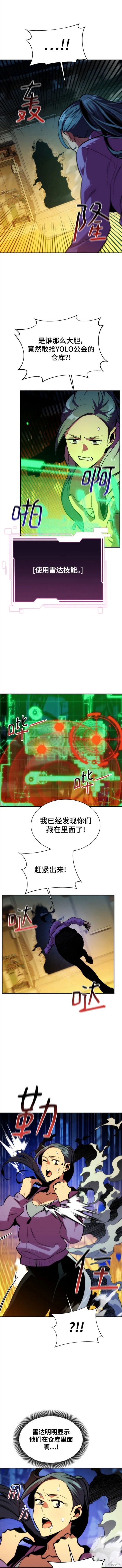 用分身自动狩猎漫画,第36话2图