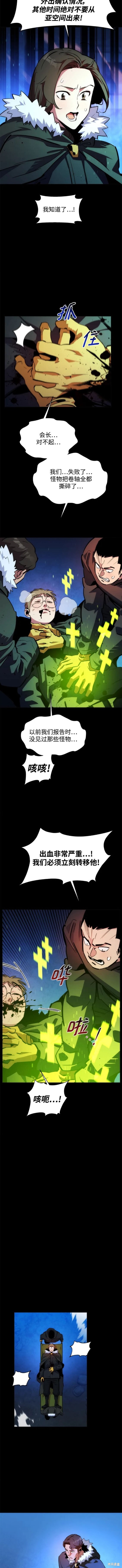 第35话3