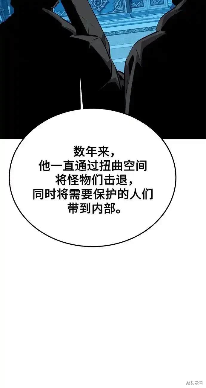 用分身自动狩猎漫画,第85话3图