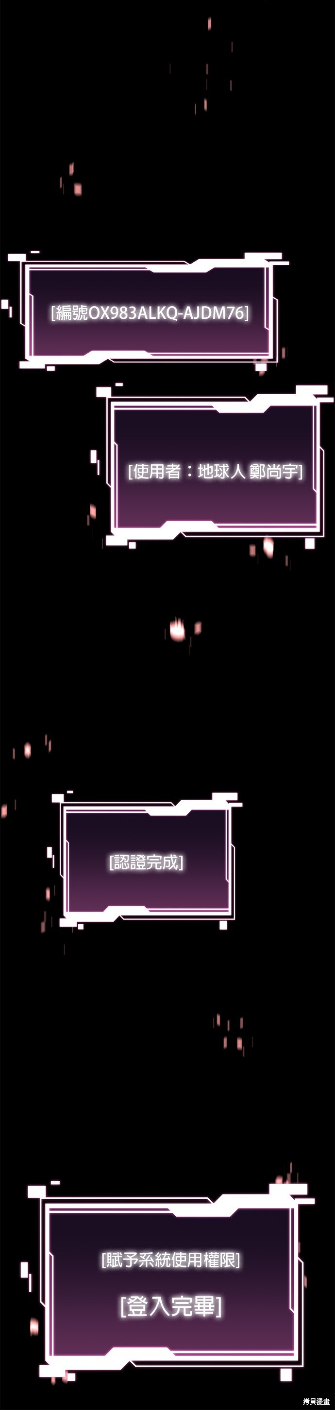 用分身自动狩猎漫画,第2话1图