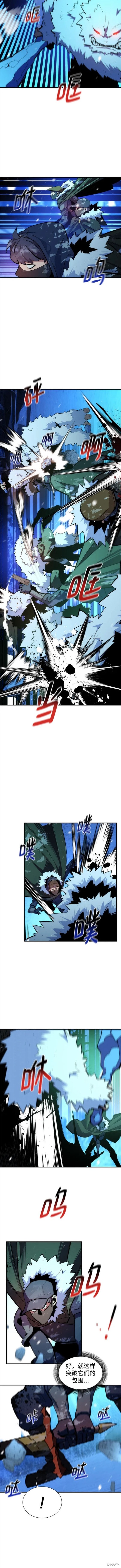 用分身自动狩猎漫画,第36话5图