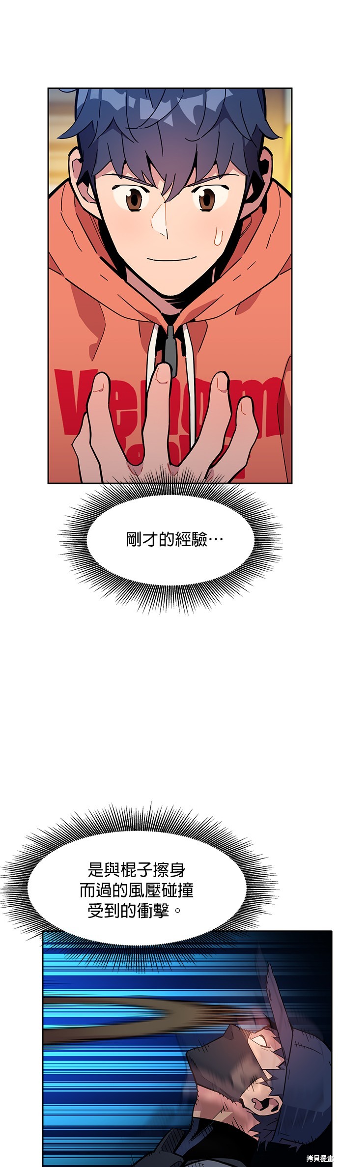 第14话4