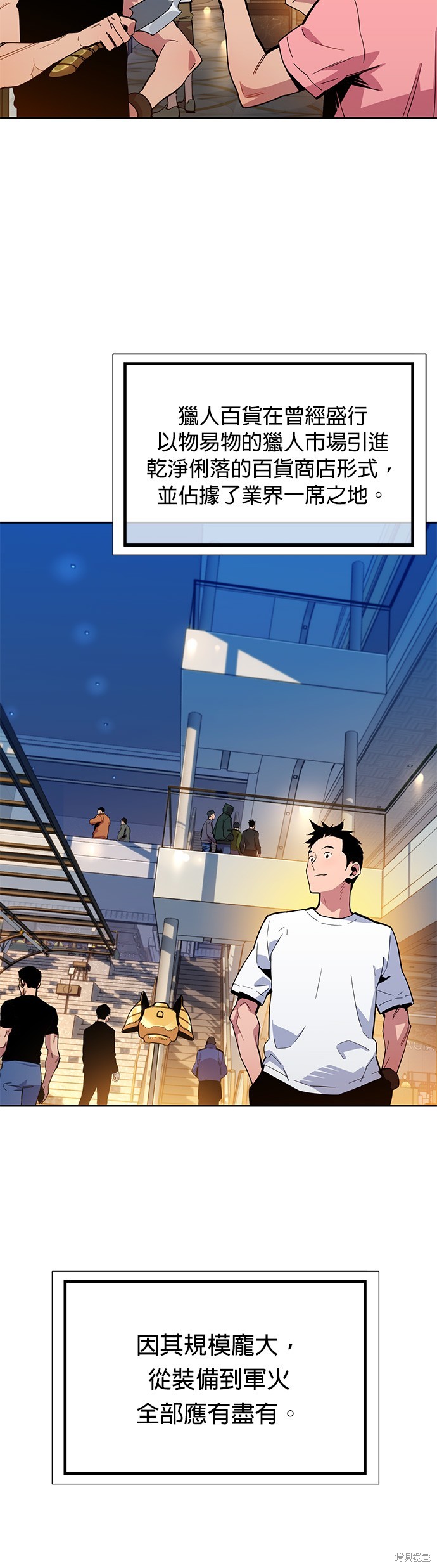 用分身自动狩猎漫画,第13话3图
