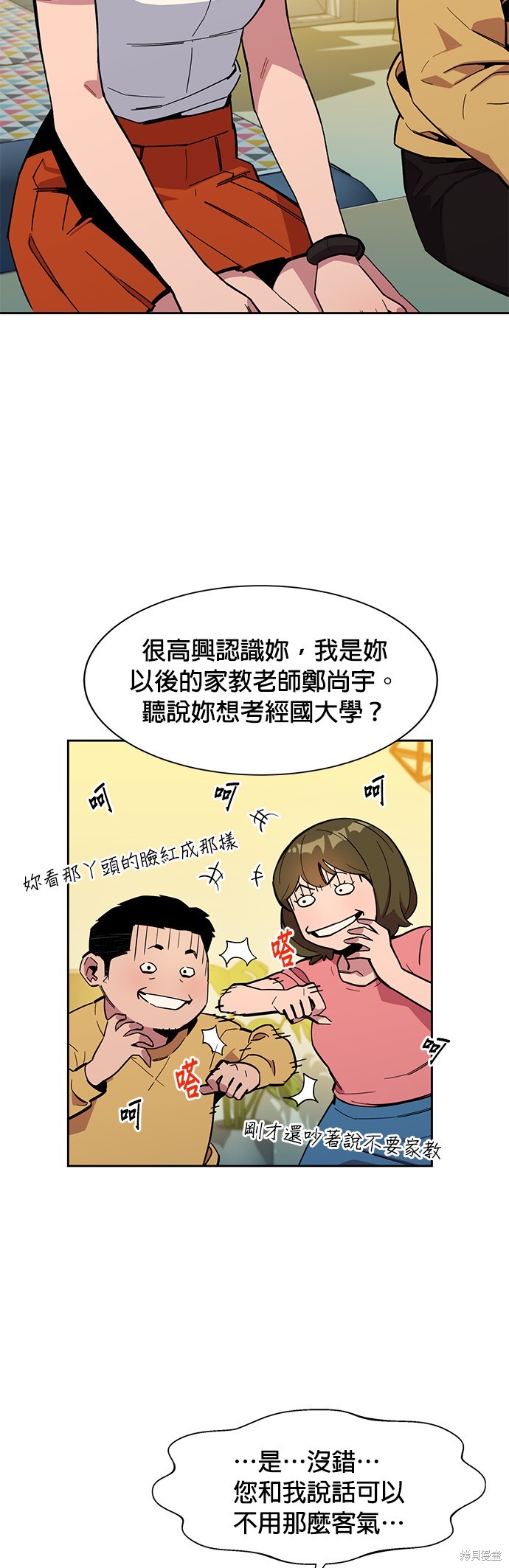 第6话4