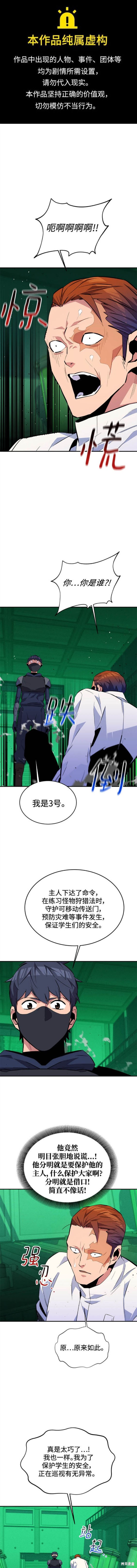 第71话2