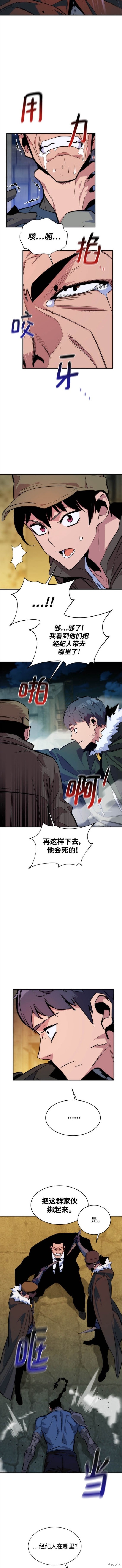 第43话2