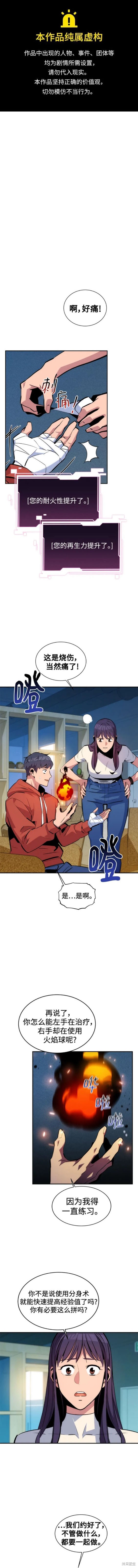 第53话2