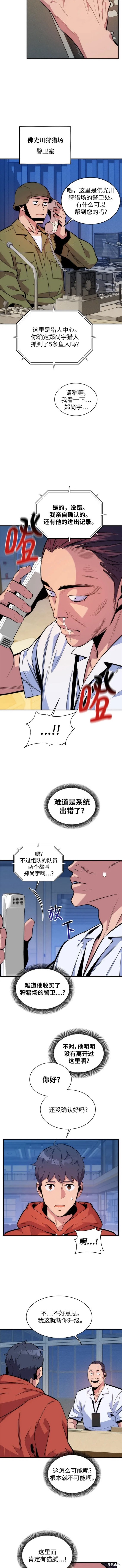 第46话4