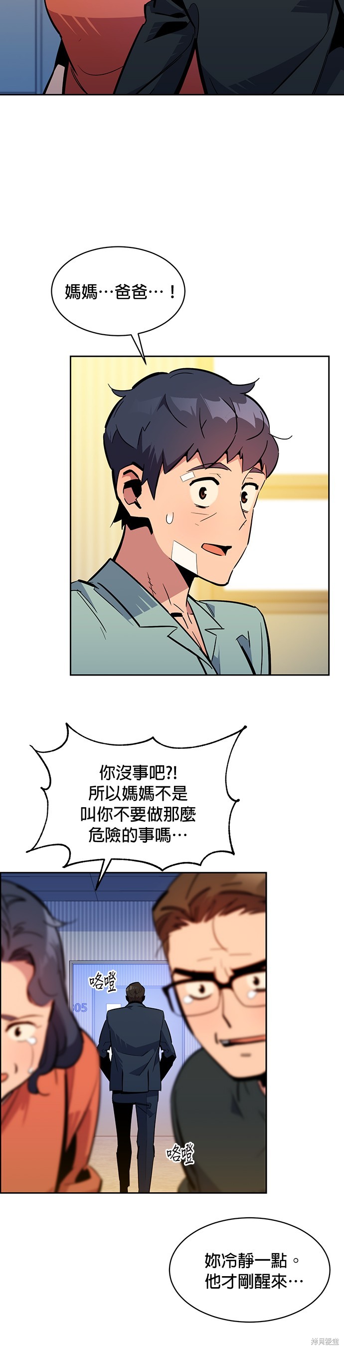 第28话4