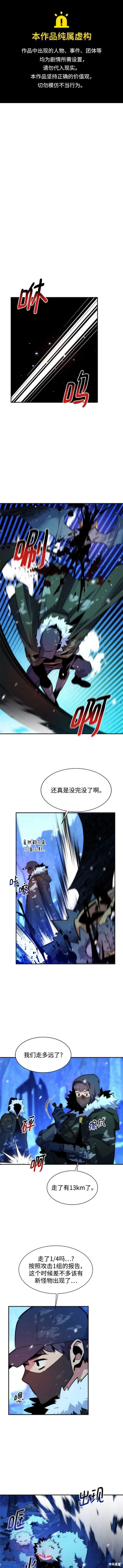 用分身自动狩猎漫画,第36话3图