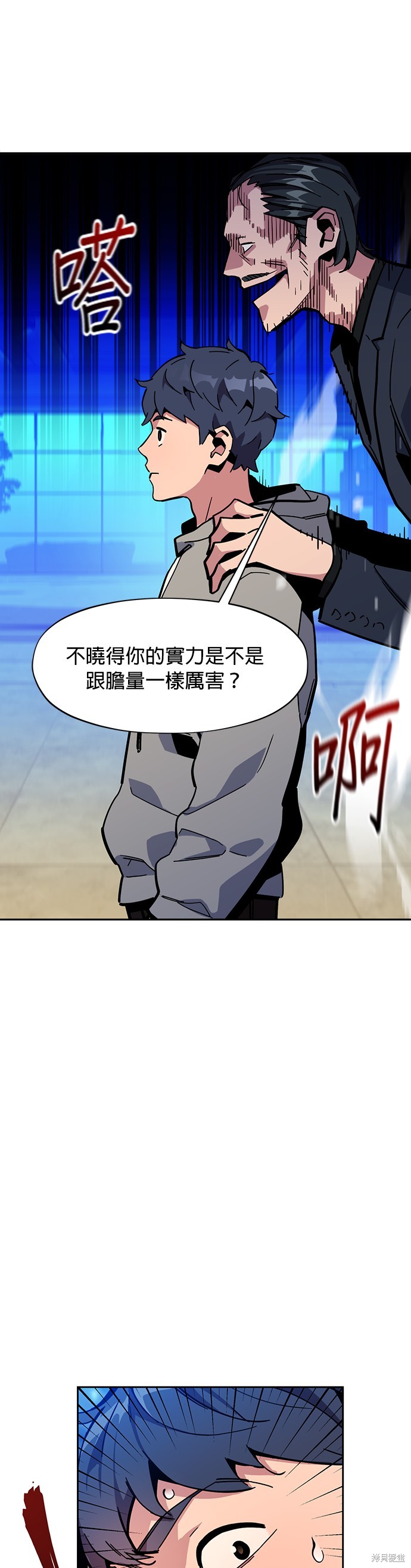 用分身自动狩猎漫画,第9话2图