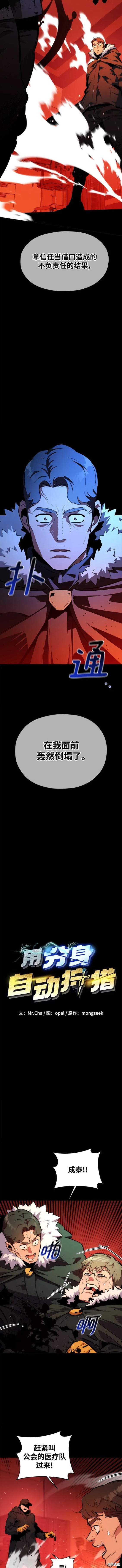 第34话2