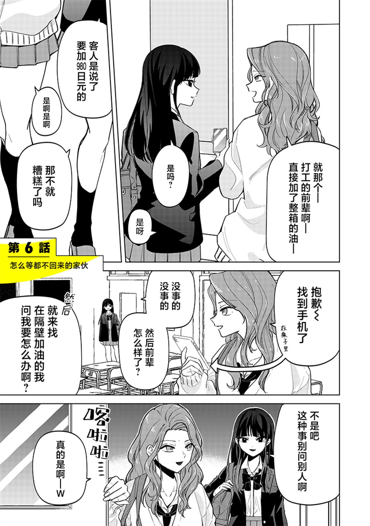 第6话2