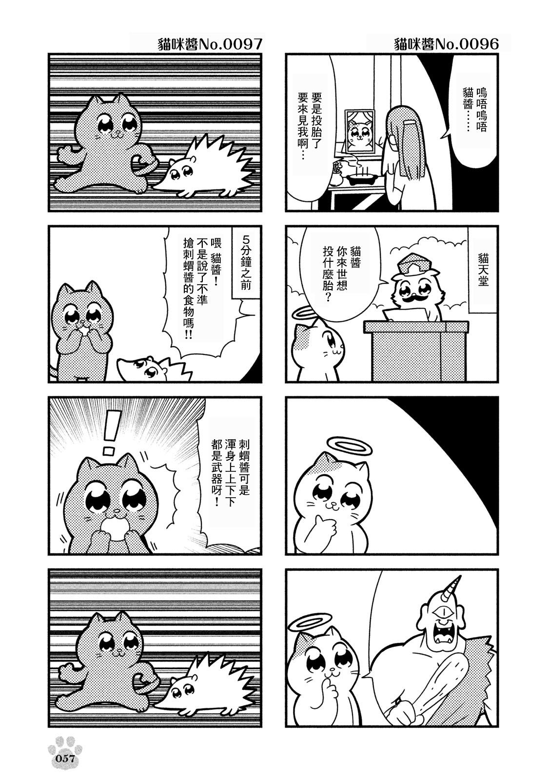 第9话4