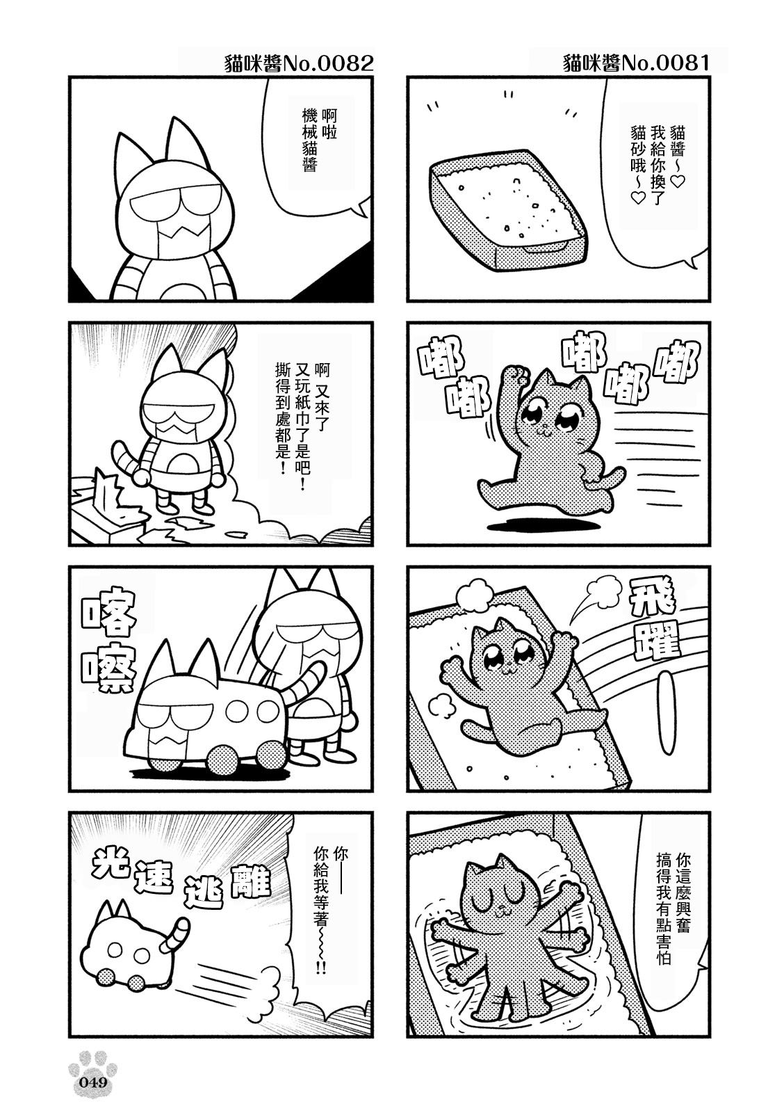 第7话4