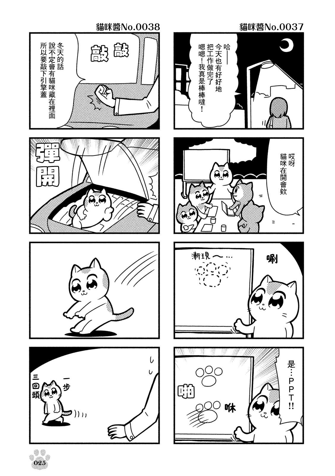 第4话2