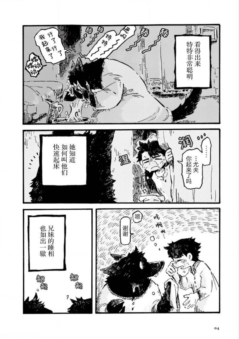 第2话3