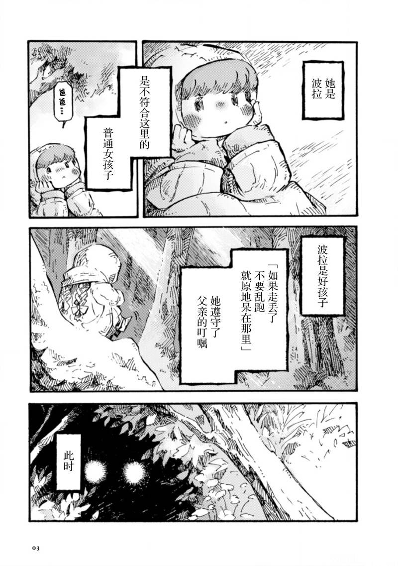 第6话2
