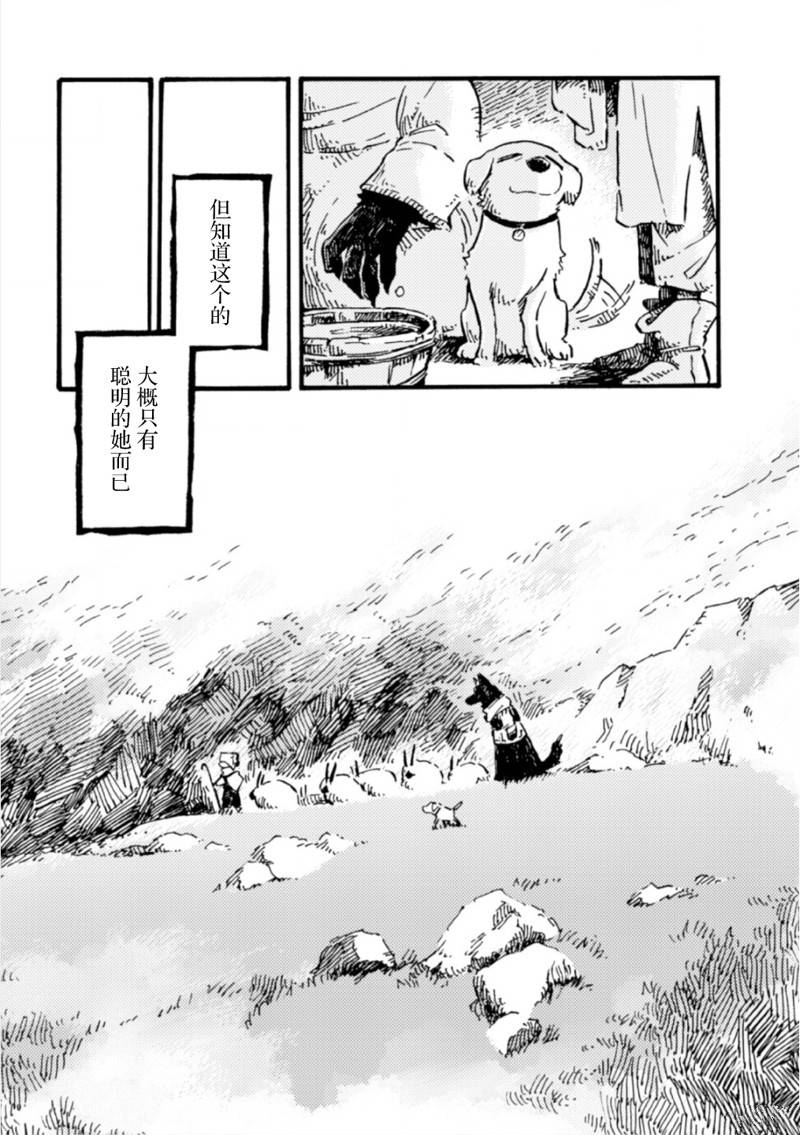 第2话4