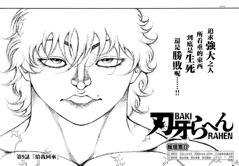 第8话3