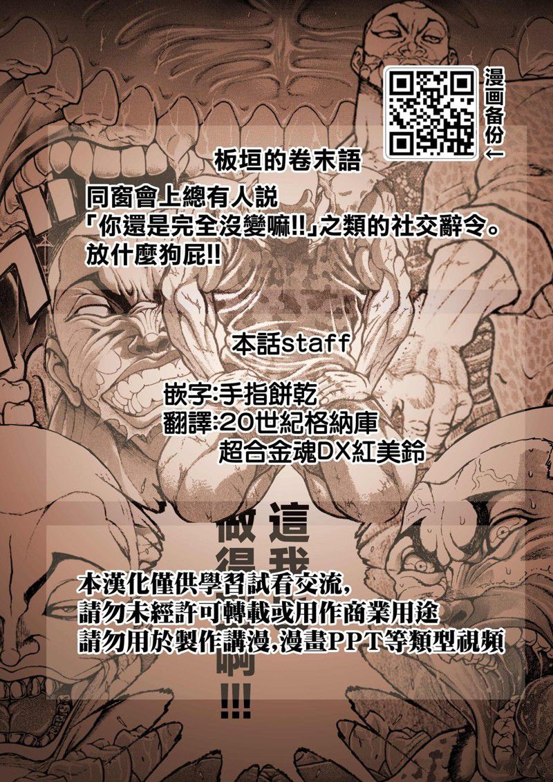 第3话1