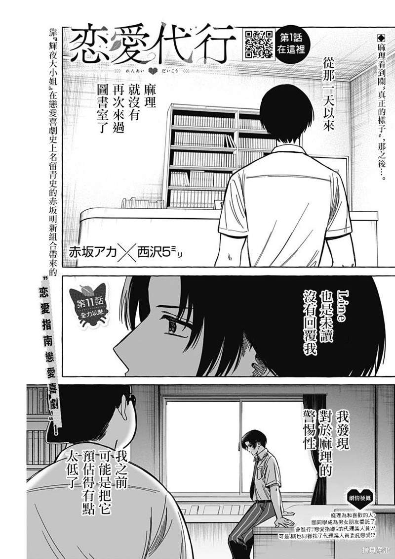 第11话0
