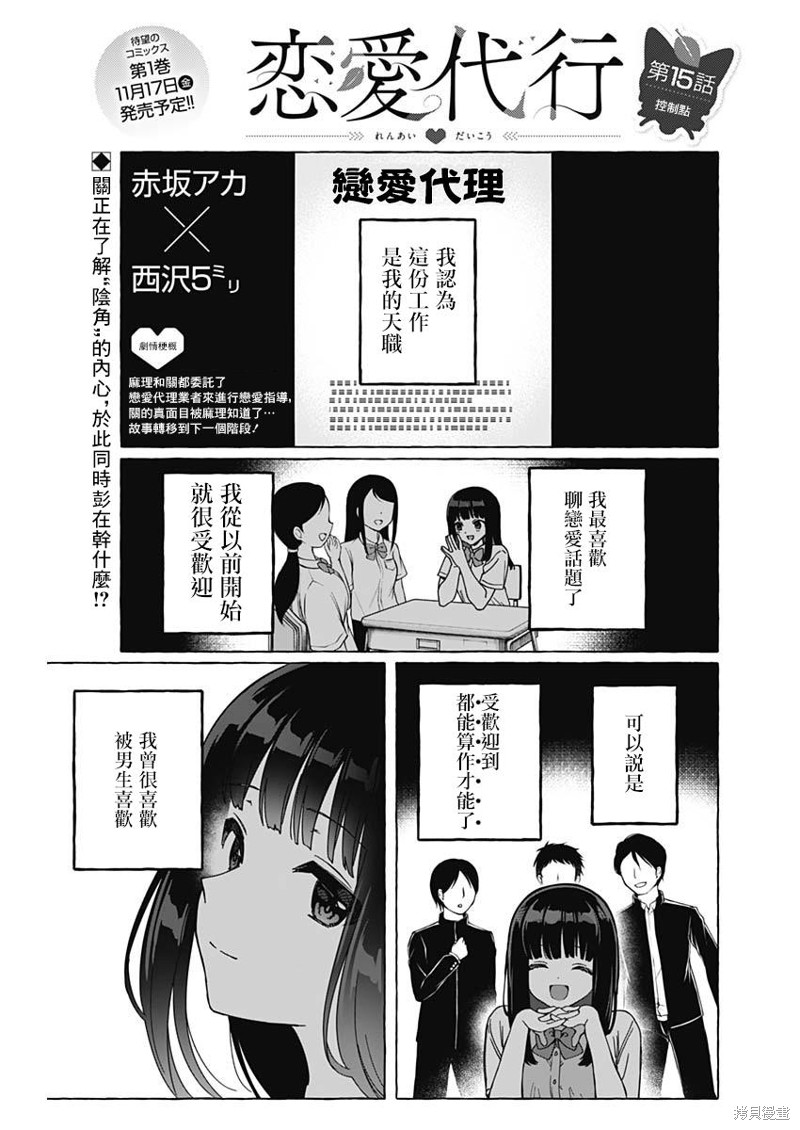 第15话0
