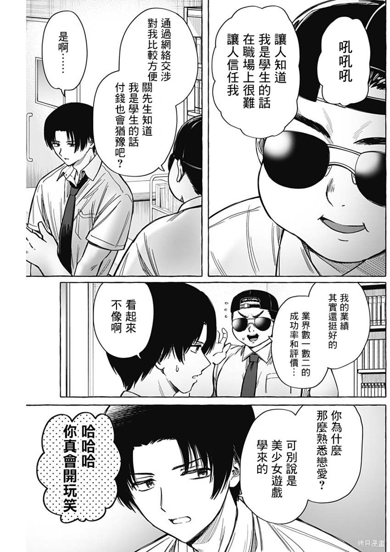 第11话2