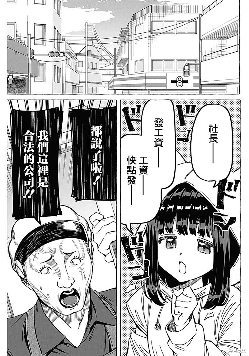 第16话2