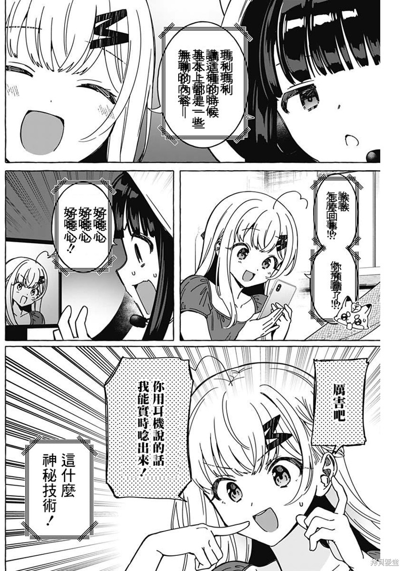 第15话3