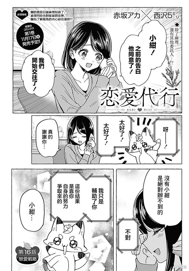 第15话4
