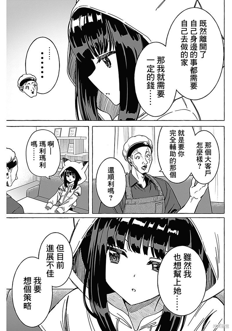 第16话4