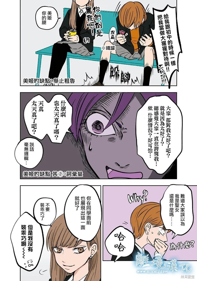冰之城书屋漫画,第3话4图