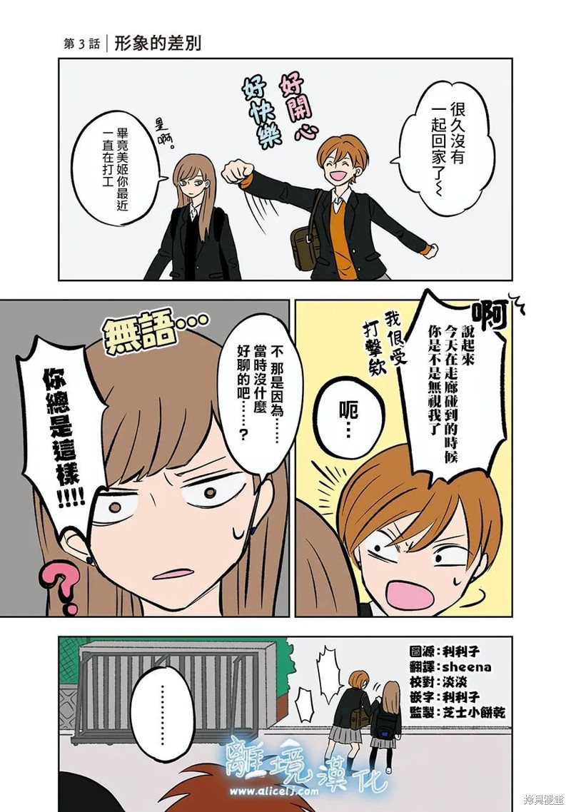 冰之城书屋漫画,第3话1图