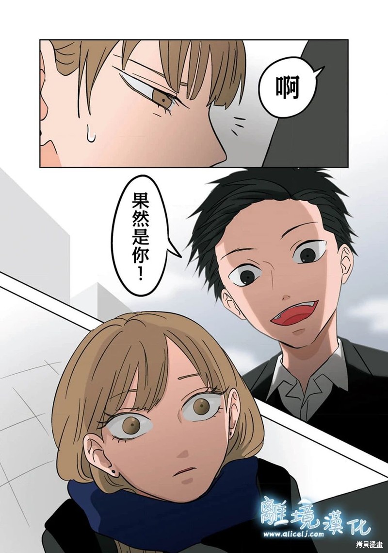 冰之城壁完结了吗漫画,第10话5图