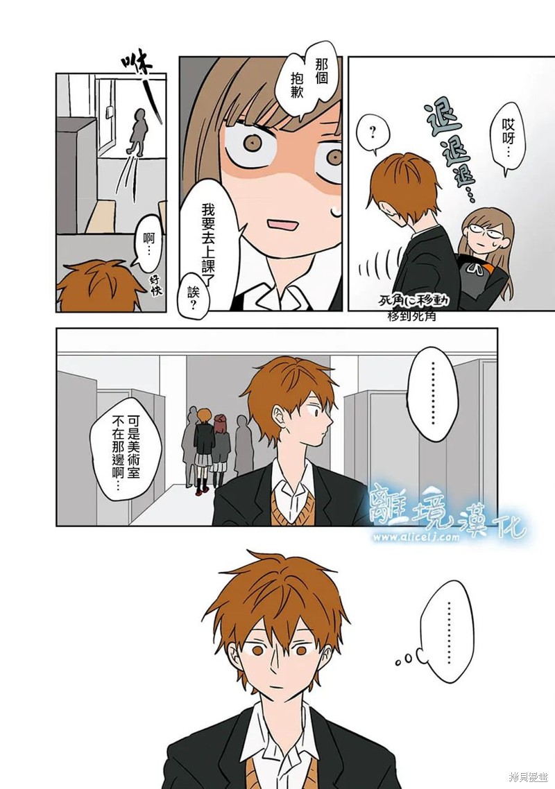 冰之城壁完结了吗漫画,第17话4图