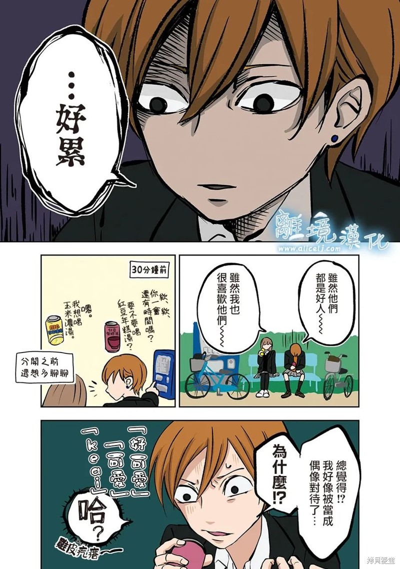 冰之城书屋漫画,第3话3图