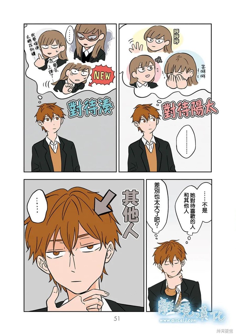 冰之城壁完结了吗漫画,第17话5图