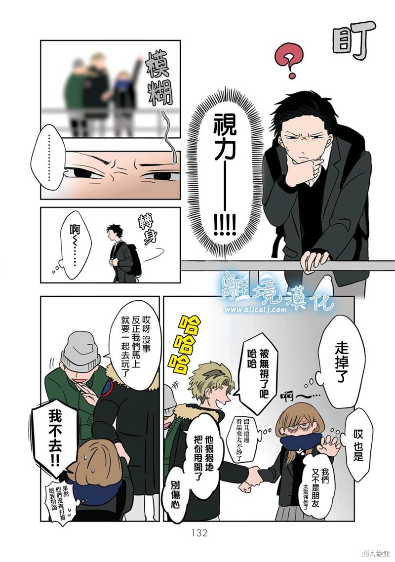 冰之城壁完结了吗漫画,第10话2图