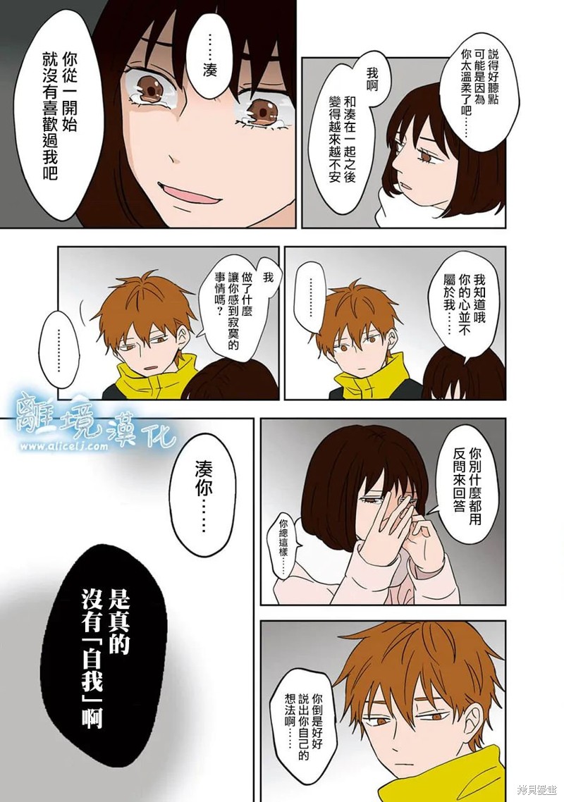 冰之城壁漫画漫画,第11话5图