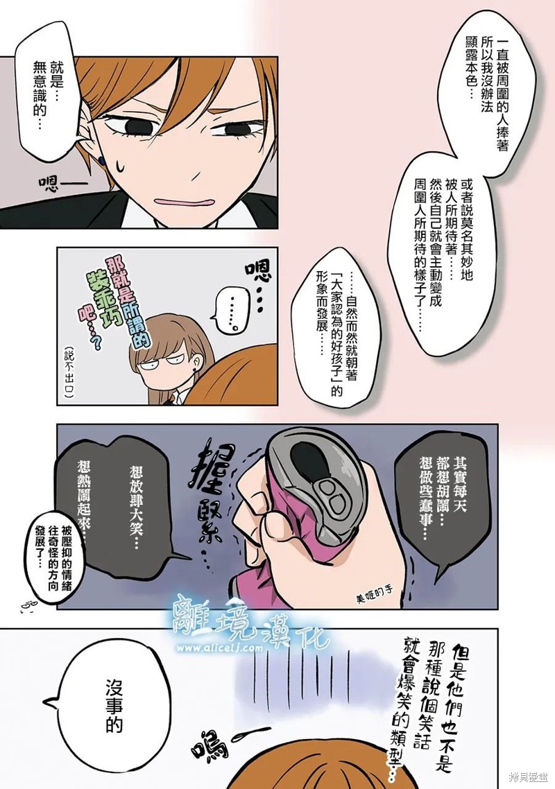 冰之城书屋漫画,第3话5图