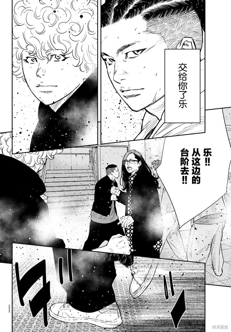 九岭漫画,第48话4图