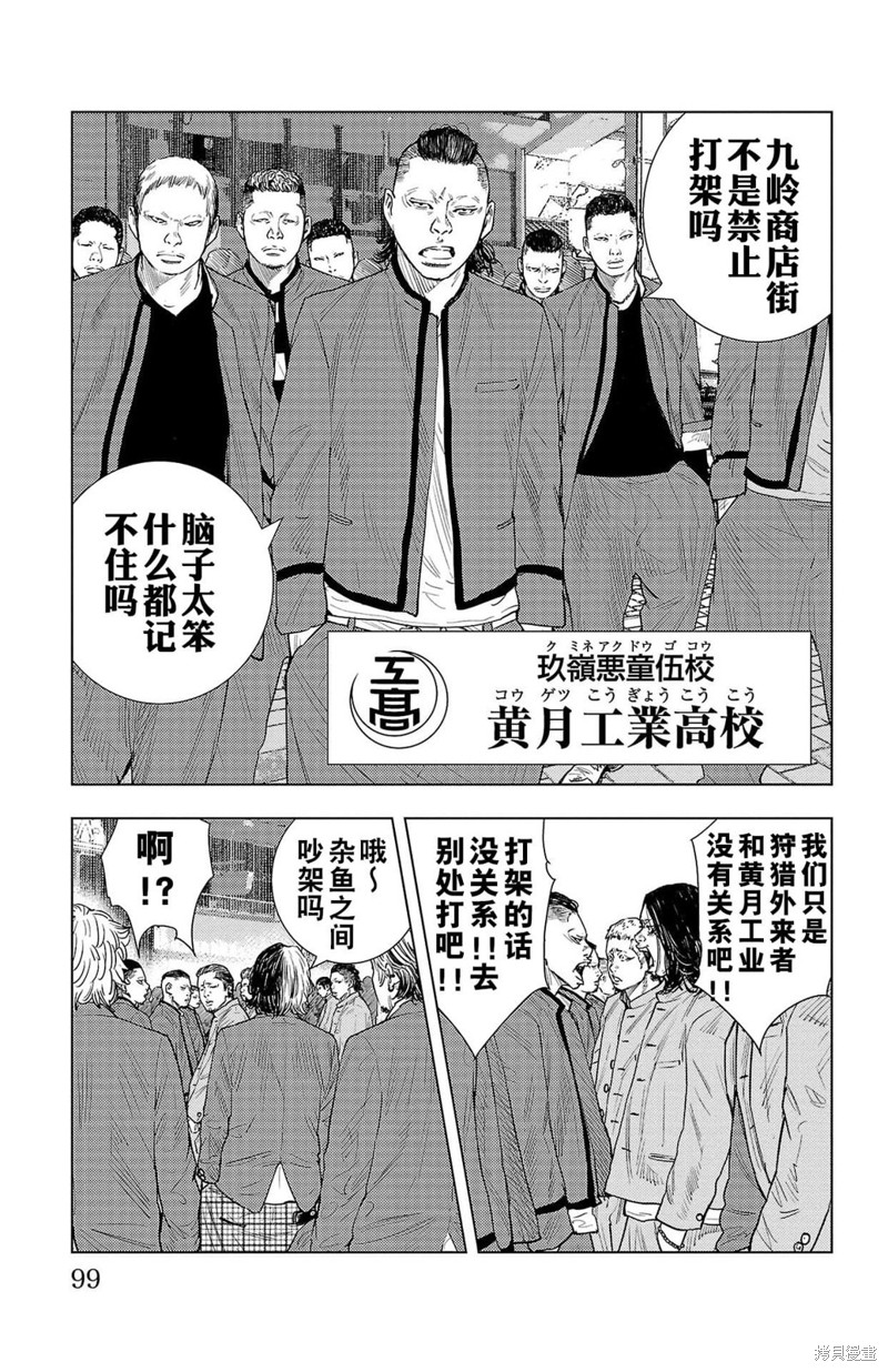 第2话4